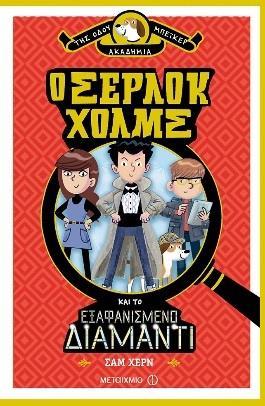 .. Εμψυχώνει η ηθοποιός και θεατρολόγος Φαίδρα Μπόκαρη (Αθήνα) Ο λύκος που έπεσε από το βιβλίο του Τιερί Ρομπερέχτ Για παιδιά από 3 ετών ΘΕΜΑ: Ανάπτυξη φαντασίας, παραμύθια, φιλαναγνωσία Μέσα σ ένα