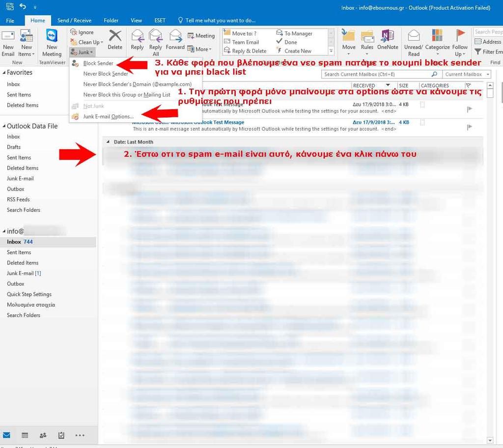 Μέθοδος 2 (αν διαβάζετε τα e-mail σας από client πχ outlook) Για αρχή μπαίνουμε στις ρυθμίσεις ώστε να ορίσουμε τα φίλτρα μόνο την πρώτη φορά (δεν θα χρειάζεται να το κάνουμε αυτό κάθε φορά).