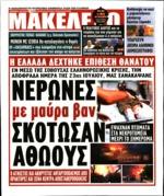 12. ΠΟΙΟΙ