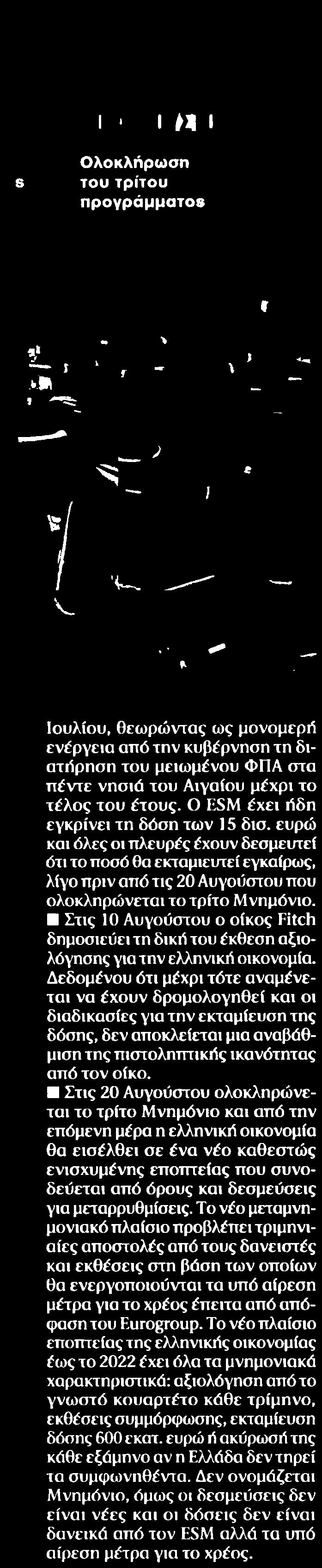 ........ΤΑ ΝΕΑ Σελίδα:.