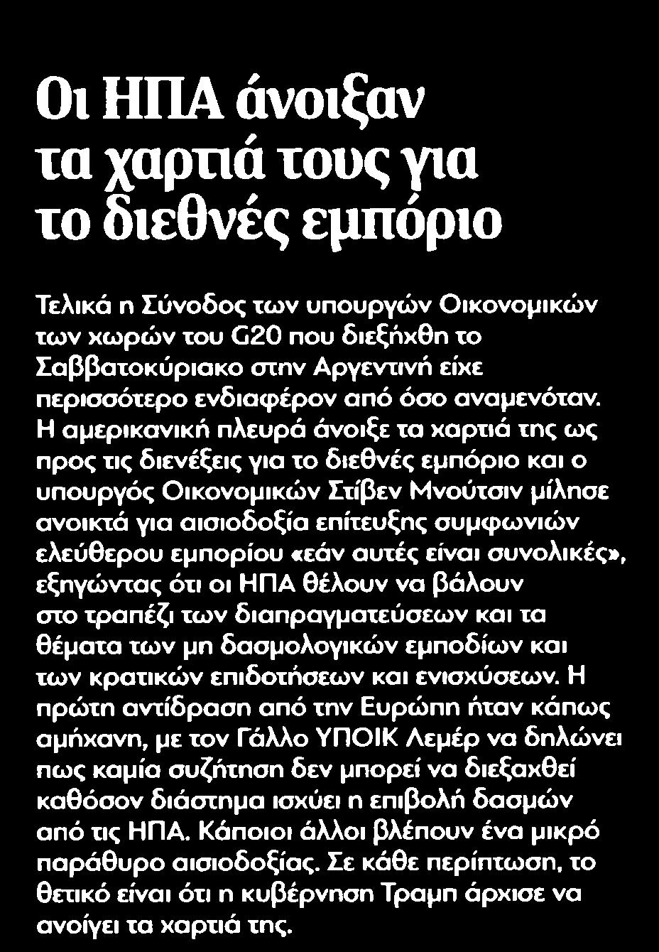 ΔΙΕΘΝΕΣ ΕΜΠΟΡΙΟ Μέσο:.