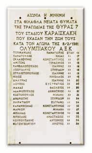 80 Ο Νίκος Βαμβακούλας πήρε τη μπάλα πίσω από τη σέντρακαιαφούμεμιατρελήκούρσαπέρασεόποιονβρήκεμπροστά του, σούταρε από δέκα μέτρα κάνοντας το 5-0.