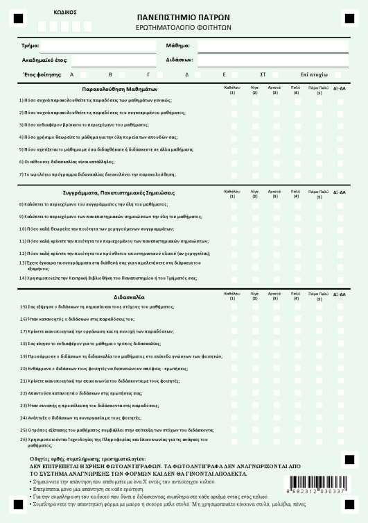 ΠΑΡΑΡΤΗΜΑΤΑ Παράρτημα Ι