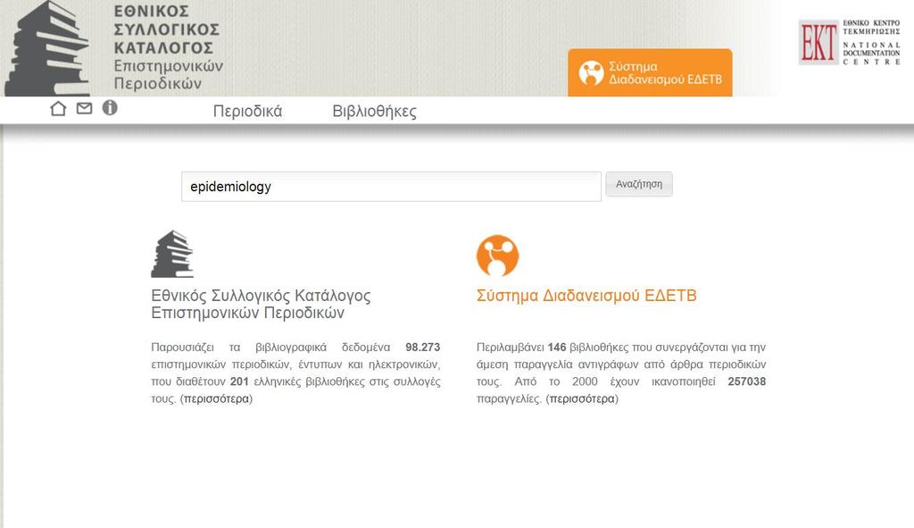 https://eskep.ekt.