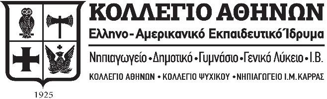 Ιδιωτικό Γυμνάσιο Κολλέγιο Ψυχικού ΠΡΟΓΡΑΜΜΑ ΕΒΔΟΜΑΔΑΣ 15/04/2019 21/4/2019 Δευτέρα, 15/4/2019 08:30: Έπαρση σημαίας στον χώρο μπροστά από τη «Βασιλεία» για τη Β Γυμνασίου. Υπεύθυνοι oι κ.κ. Μ.