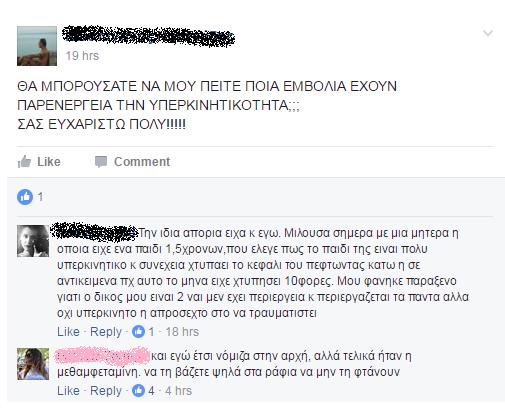 Αμφισβήτηση του
