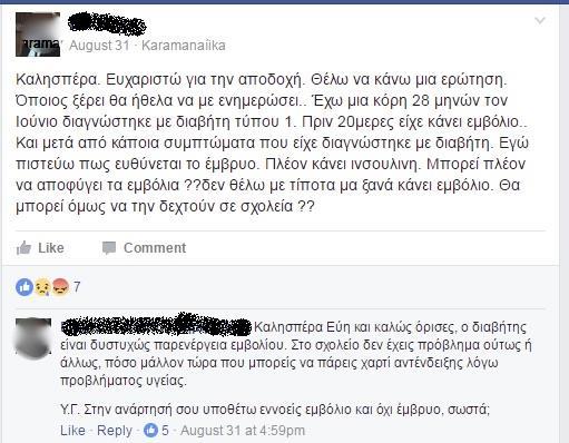 αναζήτηση
