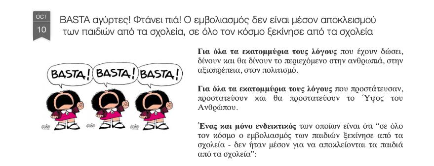Ανθρώπινα