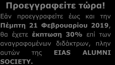 τεχνικά μέρη τους και να βελτιώσουν ακόμη πιο πολύ, την επαγγελματική τους γνώση και εμπειρία. δ.