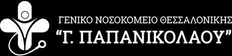 Χειρουργικής Κλινικής ΑΠΘ