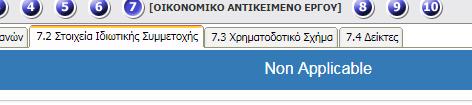 Στοιχεία που πρέπει να συμπληρώσετε για κάθε δικαιούχο: «Beneficiary name» (Δικαιούχος) (επιλέξτε από τη λίστα) «Eligible expenditure category»