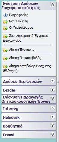 Για όλους τους χρήστες: νέοι χρήστες και ήδη εγγεγραμμένοι χρήστες (Έλληνες)