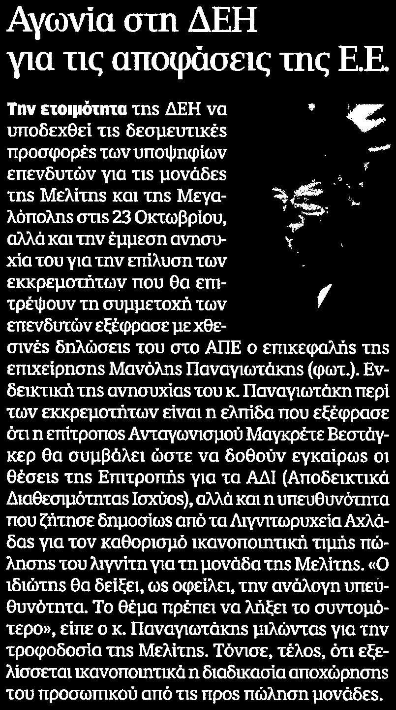 Ε Μέσο:.