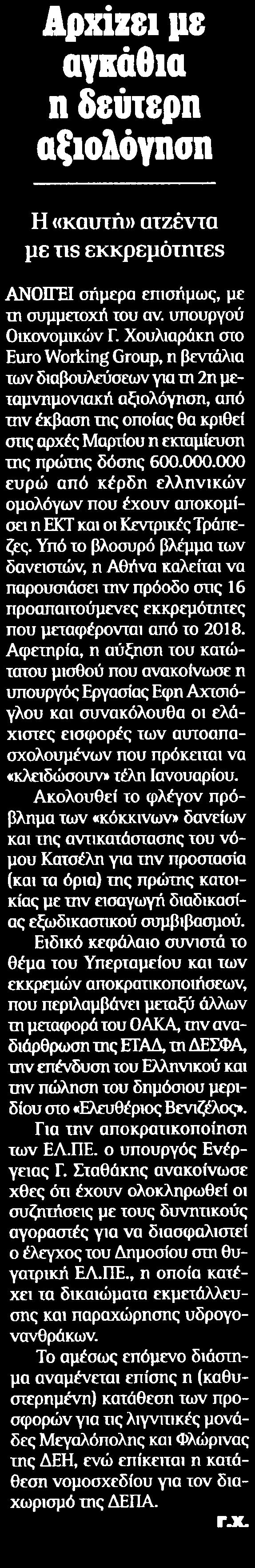 Μέσο:.