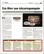 48. ΚΑΙΝΕ ΤΑ