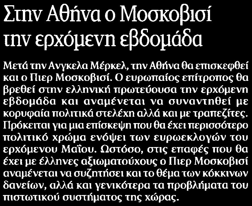 ΕΡΧΟΜΕΝΗ ΕΒΔΟΜΑΔΑ