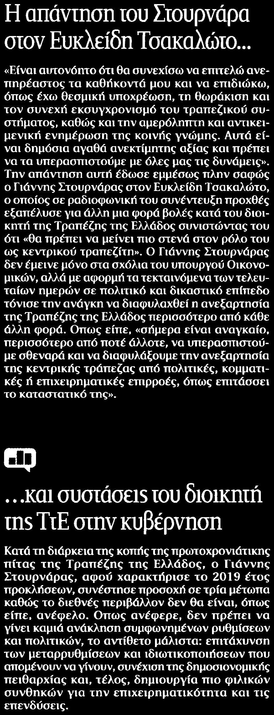 ΕΥΚΛΕΙΔΗ ΤΣΑΚΑΛΩΤΟ