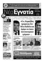 61. 53 ΠΡΟΣΛΗΨΕΙΣ