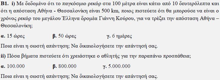 (Σ). Αυτό υποστηρίζει ο 3 ος ν. Νεύτωνα (Λ). Είπαμε! Η βαρυτική δύναμη εμφανίζεται σε κάθε περίπτωση, εκτός και μεταφερθούμε πολύ μακριά από το ελκτικό κέντρο (Γη).