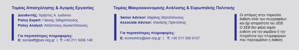 2 Απριλίου 2019 Χρήση συστημάτων διοίκησης: ο εκσυγχρονισμός των επιχειρήσεων οδηγεί στην αύξηση των εξαγωγών, της απασχόλησης και της ικανότητας προσαρμογής στον διεθνή ανταγωνισμό.