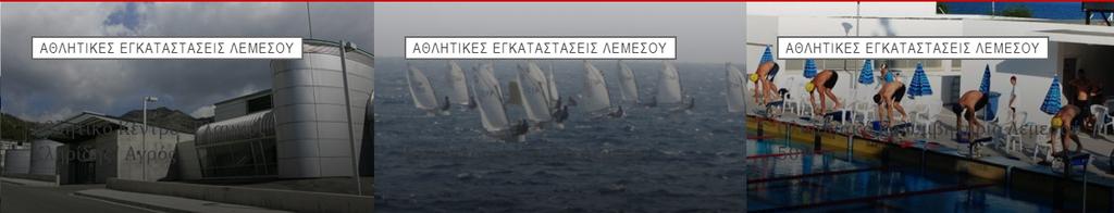 Άλλες δράσεις ενέργειες Ηλεκτρονική εφαρµογή για on line υποβολή αίτησης κράτησης/ χρήσης Τιµολογιακή Πολιτική και κίνητρα