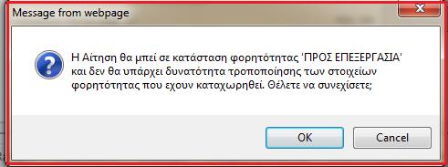 δώσει την συγκατάθεση του.