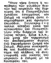 ς λειργία Σιρκουί ελλνικού μικρότερο βέβαια ο Κέρκυρας. Τζώνυς. μορσπόρ. αίσθσ θεσμών τίμμα. Θύμα Καγράφει ς ο πατέρας γαλύτερο Παρών αδικίας. κανόνων. κι ως.