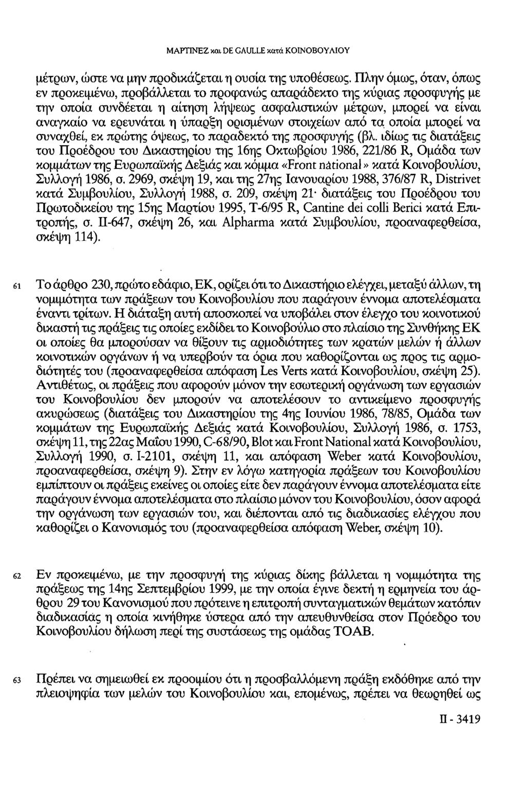 ΜΑΡΉΝΕΖ και DE GAULLE κατά ΚΟΙΝΟΒΟΥΛΙΟΥ μέτρων, ώστε να μην προδικάζεται η ουσία της υποθέσεως.