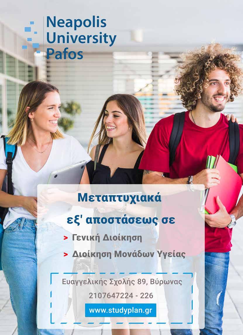 Οκτώβριος -