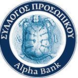 ΠΟΛΙΤΙΚΗ ΠΡΟΣΤΑΣΙΑΣ ΔΕΔΟΜΕΝΩΝ ΠΡΟΣΩΠΙΚΟΥ ΧΑΡΑΚΤΗΡΑ