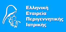 Ελληνική Εταιρεία Υπερήχων στη Μαιευτική & Γυναικολογία Πρόεδρος: Αντιπρόεδρος: Γραμματέας: Ταμίας: Μέλος: Απελθών Πρόεδρος : Εκλεγμένος Πρόεδρος : Παπαντωνίου Νικόλαος Σηφάκης Σταύρος Ζαβλανός