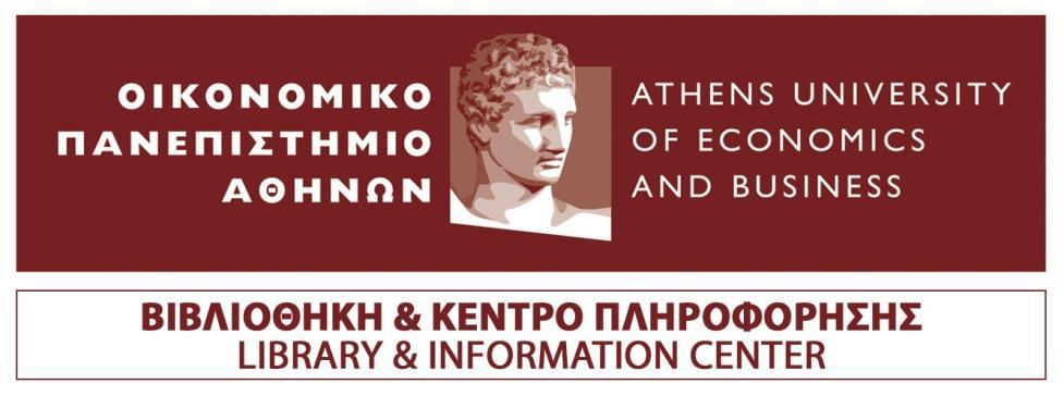 ΠΟΛΙΤΙΚΕΣ ΙΔΡΥΜΑΤΙΚΟΥ ΑΠΟΘΕΤΗΡΙΟΥ & ΨΗΦΙΑΚΗΣ ΒΙΒΛΙΟΘΗΚΗΣ ΟΠΑ