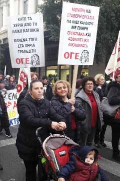 ΝΕΑ ΓΥΝΑΙΚΑ ΠΑΛΕΥΟΥΜΕ ΜΑΖΙ Για δικαιώματα στην κοινωνική προστασία του γυναικείου οργανισμού, της μητρότητας Τα δικαιώματα των γυναικών στην εργασία, την πλήρη και αποκλειστικά κρατική κοινωνική