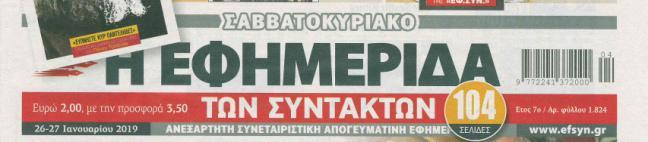 συνθήκες της χώρας) Είναι αυτό εφικτό; Όχι για την πλειονότητα των