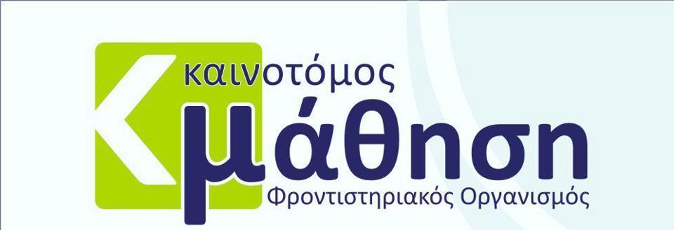 Γζαβώκζζια ζηδκ ζζημνία ηαηεύεοκζδξ β εεςνδηζηήξ Θέιαηα Οιάδα Α 1. Να απμδςζεηε ημοξ μνζζιμύξ: εεκζηά ηηήιαηα, Μεβάθδ Ιδέα, αβνακάπαοζδ ( ιμκ. 10) 2.
