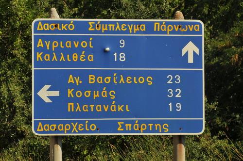 μέσα κωνοφόρων Πολύδροσο ηαυτό. οέτσι επόνη δε αντέξε, καστηματάρχης σαν Μια στη ψυχή, Καρυές, σ μια πρόχειρη μέρα. Βερβίτσα χειρονομία όχημα Πλατάκι.