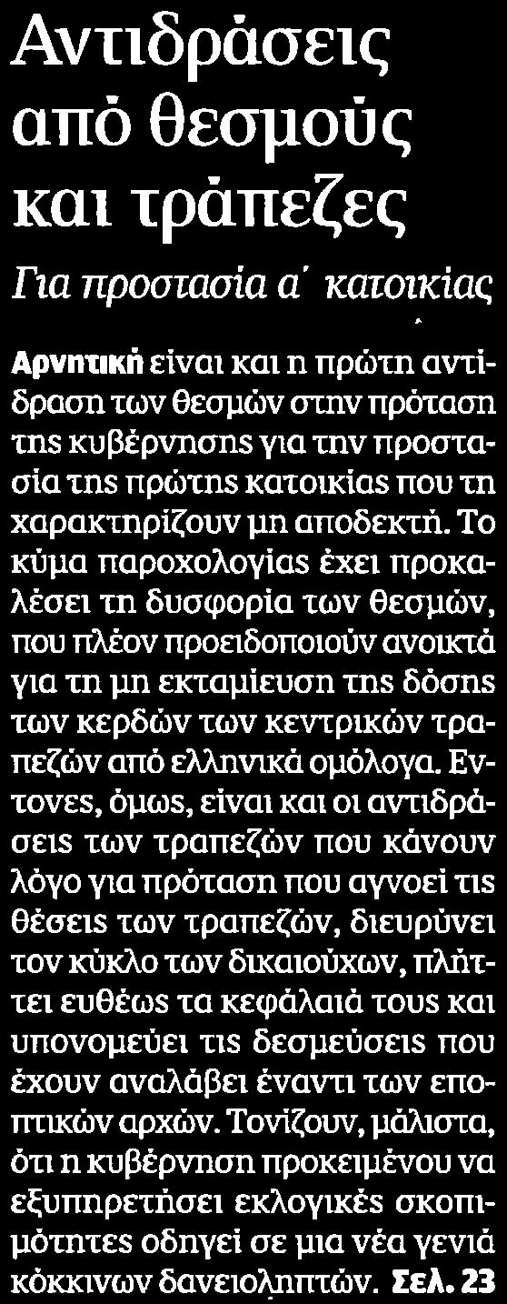 Μέσο:.