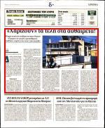 9. ΔΩΡΟ