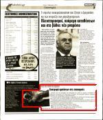ΑΝΑΔΡΟΜΙΚΑ