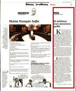 11. ΟΙ ΑΥΞΗΣΕΙΣ