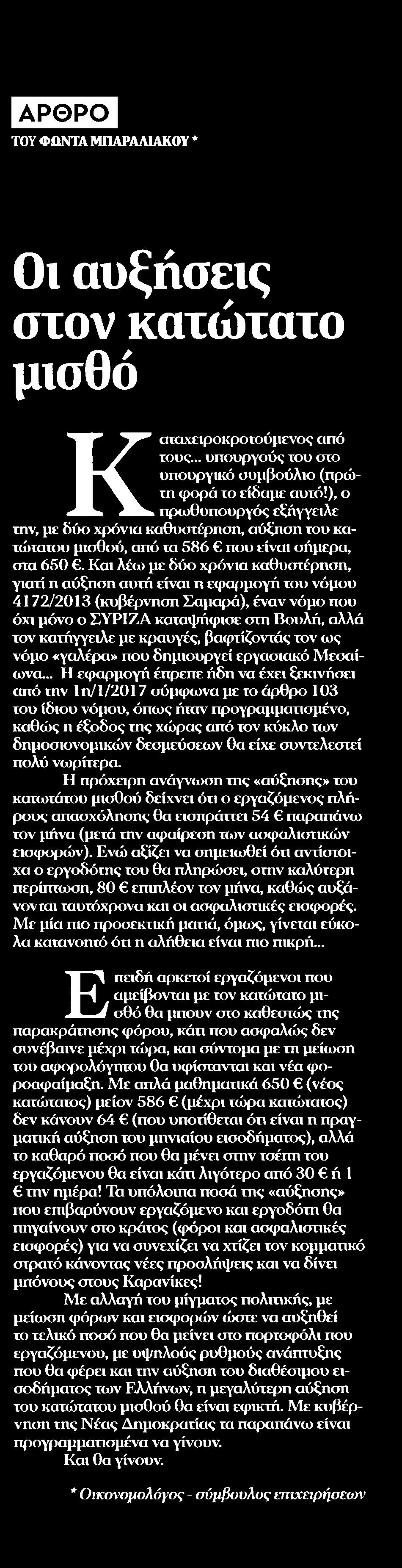 Μέσο:.