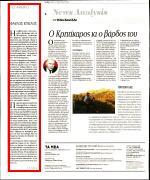 17. ΦΑΥΛΟΣ