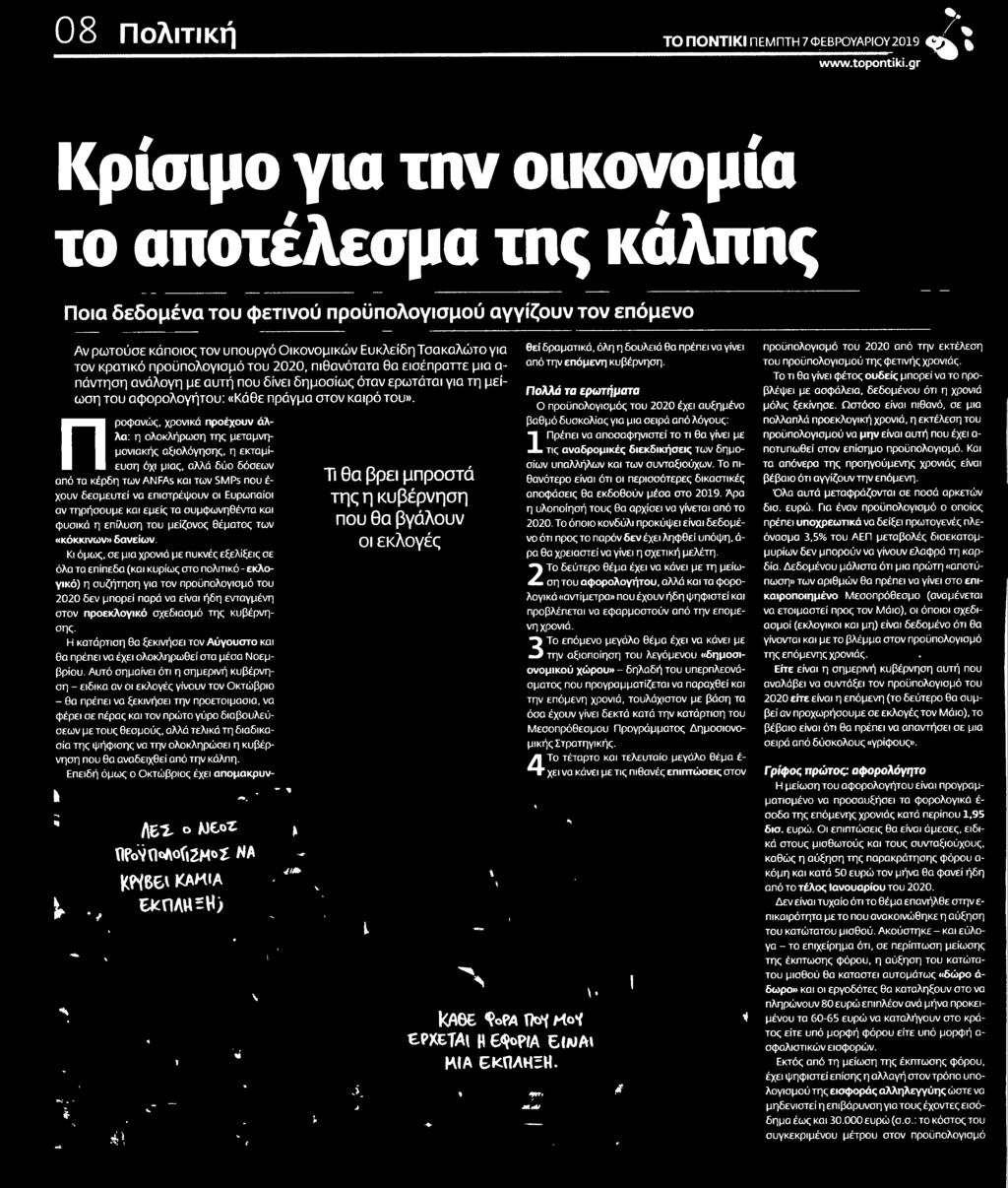 ........ΤΟ