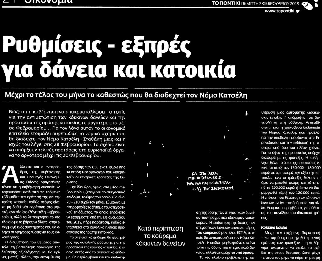 ........ΤΟ