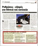 23. ΕΠΕΚΤΑΣΗ