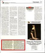 23. ΕΠΕΚΤΑΣΗ