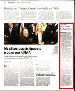 26. ΚΙΤΡΙΝΗ ΚΑΡΤΑ