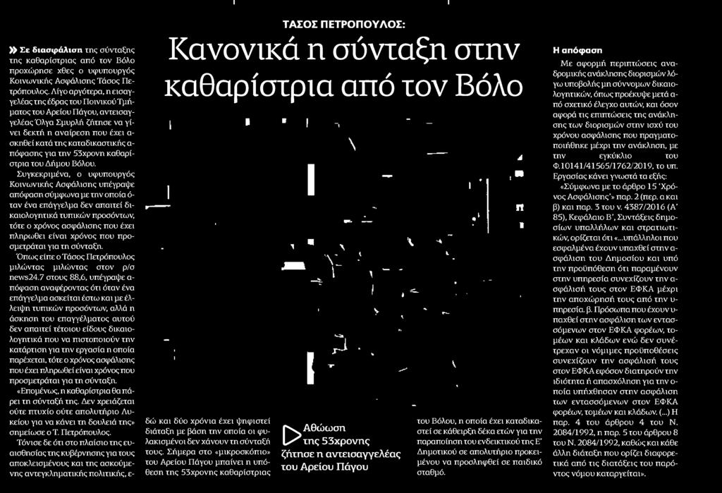 ΒΟΛΟ Μέσο:.