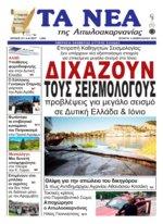 30. ΔΙΑΝΟΜΗ