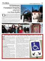 ΜΕΤΑΚΙΝΗΣΗΣ ΑΜΕΑ